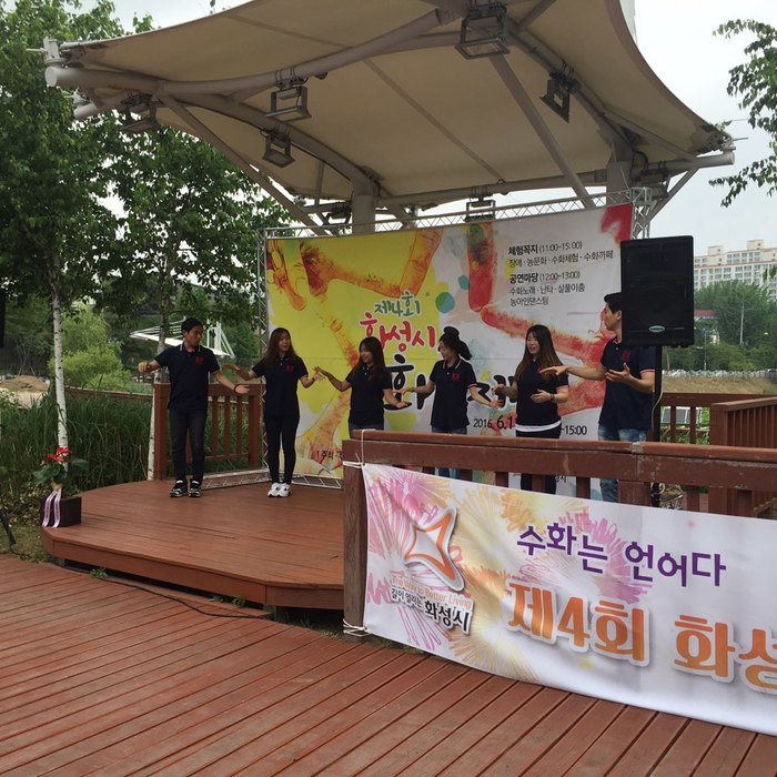 화성시, ‘제4회 화성시 수화축제’ 개최