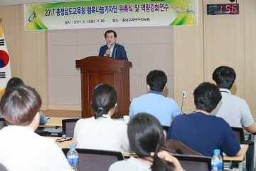 충남교육청, ‘행복나눔기자단’ 3기 출범