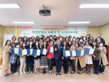 구미기초학력거점지원센터,  2023년 학습코칭단 위촉식 실시