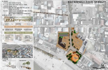 봉화군, '목재친화도시 조성사업' 우수사례에 선정