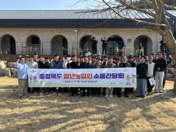 충북도, 청년농업인 소통간담회 개최…지속 가능한 농업 미래 모색 부제목