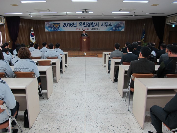 “2016년 병신년 시무식” 개최