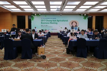 충북도 해외바이어 초청 농식품 수출상담회 성료