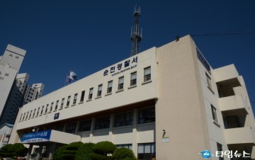 순천경찰서, 고객 USIM칩 재발급해 수천만원 편취한 통신사 대리점 직원 검거