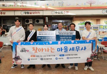 대전 유성구, 추석 맞아 송강전통시장에서 ‘찾아가는 마을세무사’ 운영
