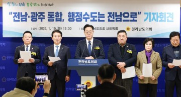 나광국 전남도의원, 광주·전남특별시 주청사 무안 합의 환영 