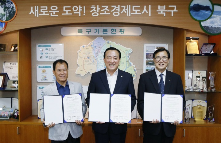 북구 로컬푸드직매장 운영 협약식 가져