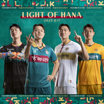 대전하나시티즌, 2023시즌 유니폼 ‘LIGHT OF HANA – 하나의 빛’ 공개