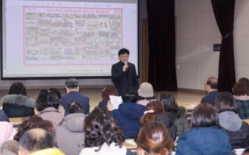 대전 대덕구, ‘마을공동체활성화·주민 공모사업 통합설명회’ 개최