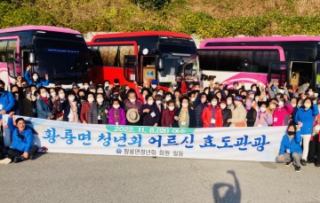 장성군 황룡면 청년들, 지역 노인 180여 명과 여수 오동도로 '효도관광' 떠나