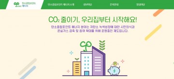 광주시, 온실가스 9만 9천t 감축…30년산 소나무 1502만 그루 식재 효과