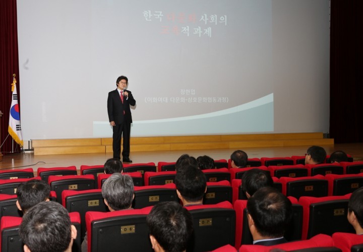 충남교육청, 다문화교육 공감대 형성