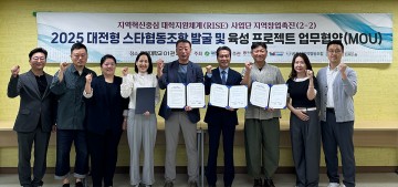 목원대 RISE사업단, 서구 협동조합 3곳과 ‘스타협동조합’ 육성 협약