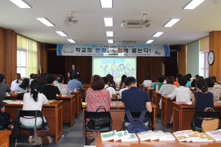 학교의 변화, 수업에 묻다!