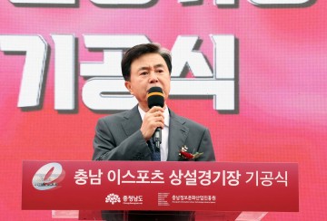 김태흠 충남지사, 국내 최고 이스포츠 경기장 만든다