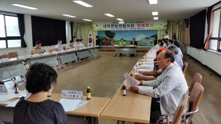 통합방위 지원강화를 위한 대덕면 방위협의회 개최