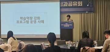 호남대 대학혁신사업단, ‘2024 성과공유회’ 개최