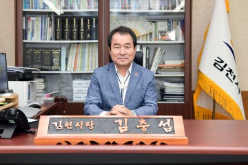 김충섭 김천시장 시민에게 전하는 추석 인사말