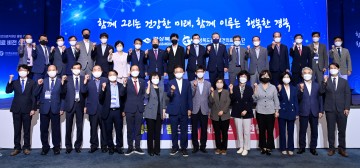 공공보건의료 비전 선포식 개최하는 경북도