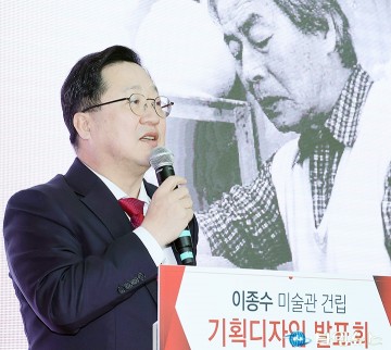 이장우 대전시장, 이종수미술관 ‘기획디자인’ 명품건축물 짓는다