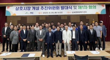 주민이 만족하고 지역경제에 활기를 불어넣는 시장 만들자