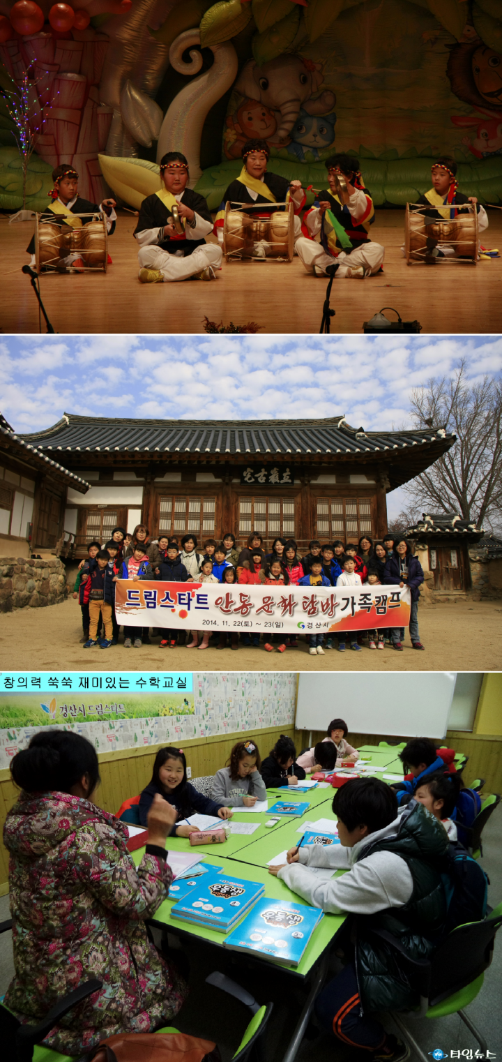 2015년 출발 ~ 드림스타트 ~
