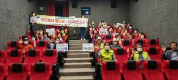 의성읍주민자치회, 우리동네 영화관 나들이사업 추진