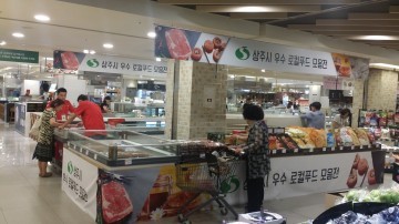대백 프라자점 상주시 농․특산품 특판전 개최 