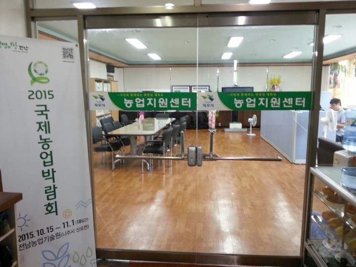목포시, 농업지원센터 개소해 도시농업 경쟁시대 대처