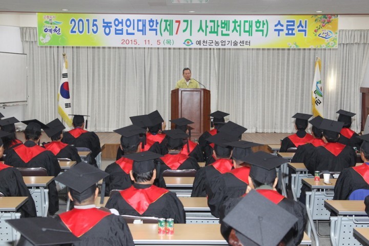 예천군, 제7기 사과벤처대학 수료식 가져...