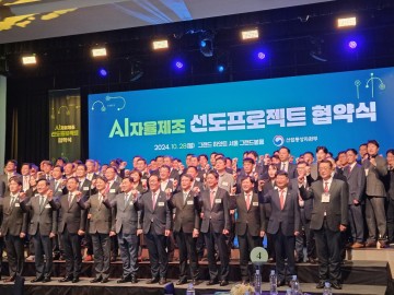 광주시, ‘AI 자율제조’ 공모에 미래차·가전 뽑혀