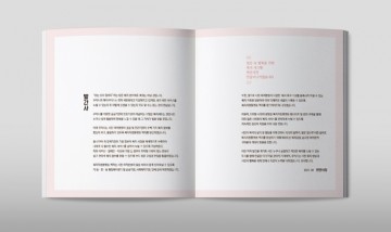 신통방통 소통 가이드북 ‘통통북’ 발간