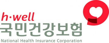 국민건강보험공단, 지난해 병원비를 건겅보험공단에서 돌려드립니다!