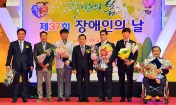 광주장애인총연합회 제37회 장애인의 날 기념식 개최