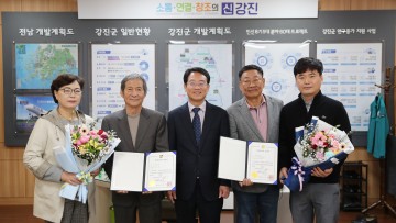 강진군, ‘지방세 모범납세자’ 수여식 가져    
