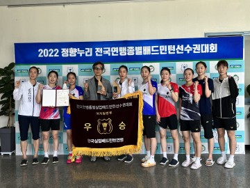 김천시청 여자 배드민턴팀, 전국연맹종별선수권 대회 단체전 우승