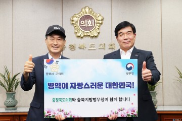 이양섭 충북도의회 의장, ‘병역이행 감사 챌린지’ 대미 장식