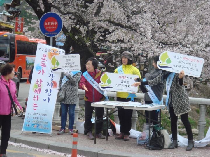 대전소비자연맹, ‘금강 물과의 소통! 모두가 함께하는 금강 지킴이’ 캠페인 진행