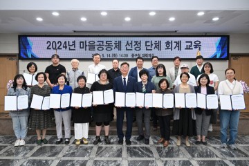대전 중구, 2024년 마을공동체 활성화 공모사업 회계 교육 실시