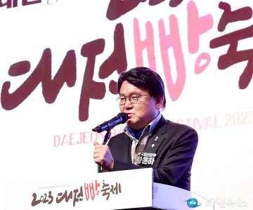 황운하 의원, 웃음과 즐거움이 빵빵 터지는 ‘대전 빵축제’가 되기를