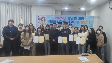 목포시, 감염병 예방 대학생 SNS 서포터즈 해단식 개최 