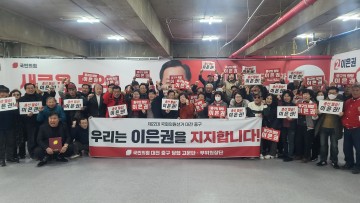국민의힘 대전 중구 당협 고문단 및 부위원장단, 이은권 예비후보 지지선언 및 공천 발표 촉구