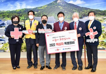 2022년도 적십자 특별회비 전달