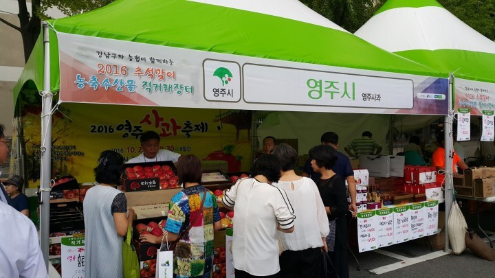 추석맞이 직거래장터 영주시 전국 입맛 사로잡아~
