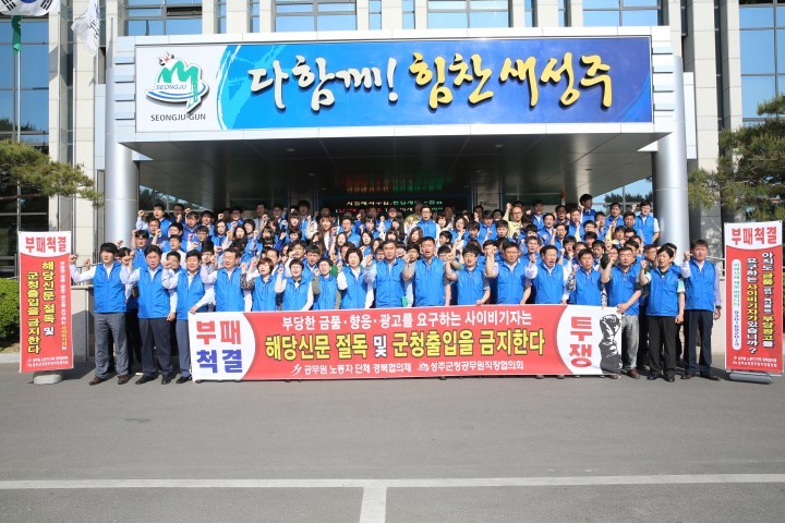 “부당언론 피해는 이제 그만!”