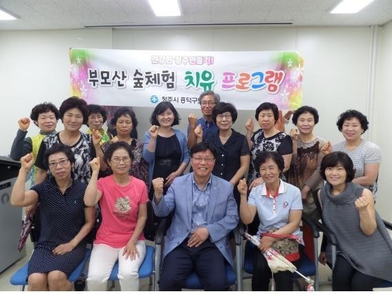 흥덕구보건소 숲 체험 치유프로그램 수료