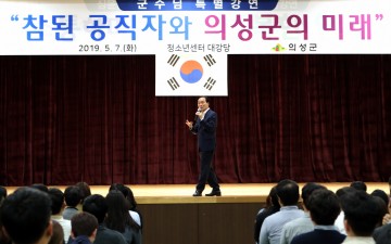 의성군 새내기 공무원 1박2일 역량강화 워크숍