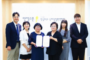 한국건강관리협회, 희귀‧난치성질환 가정통합 지원 업무협약 체결  