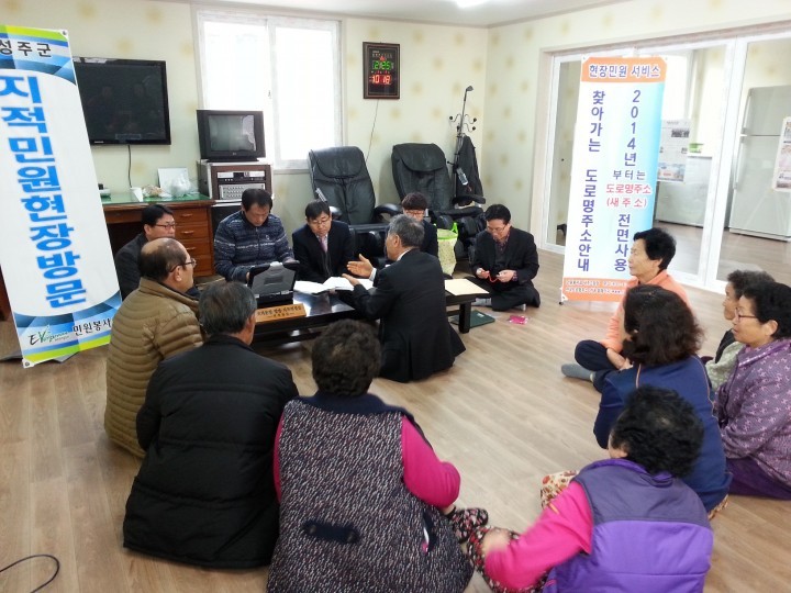 찾아가서 해결하는“지적민원 현장방문 처리제”