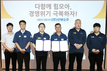 ㈜선양소주 노·사, 경영위기 극복 차원으로 임금동결 합의